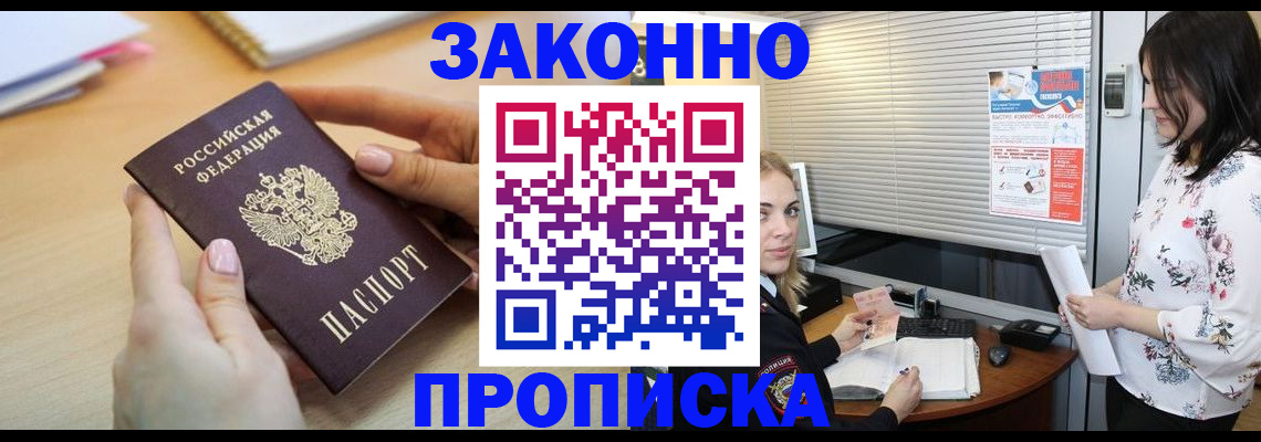 временная регистрация гарантия в Родниках