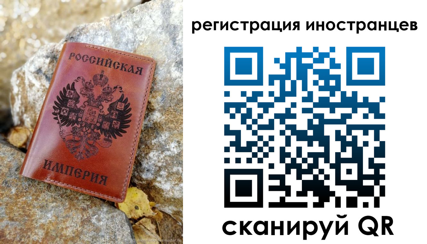 прописка поиск в Родниках