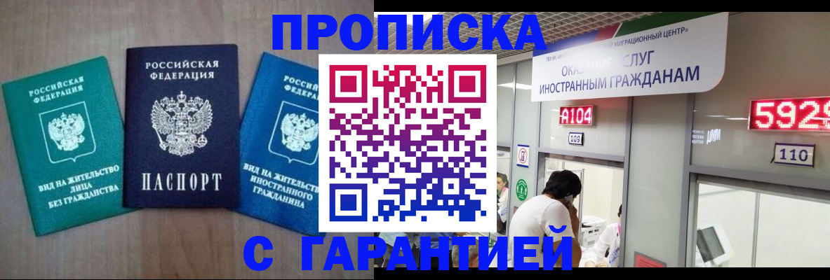 временная регистрация надежно в Родниках