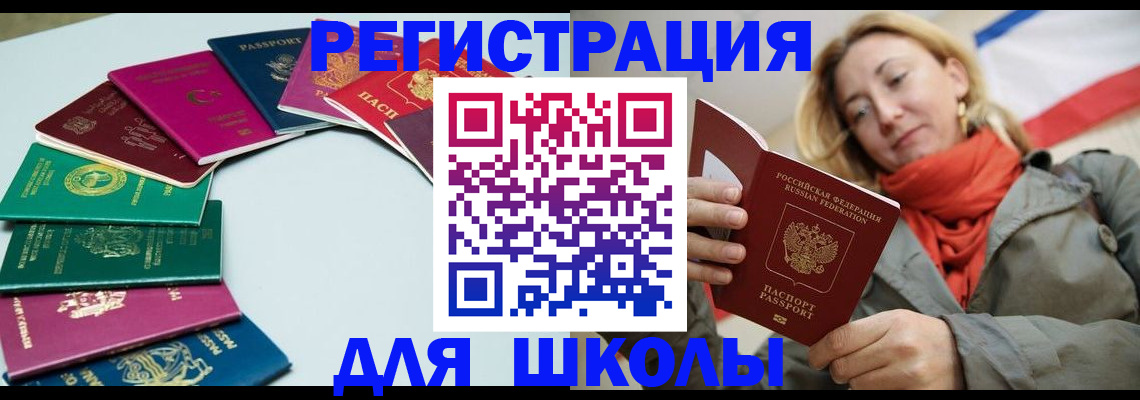 прописка в Родниках