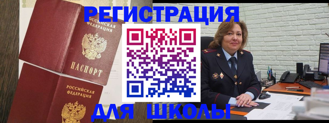 миграционный учет в Родниках