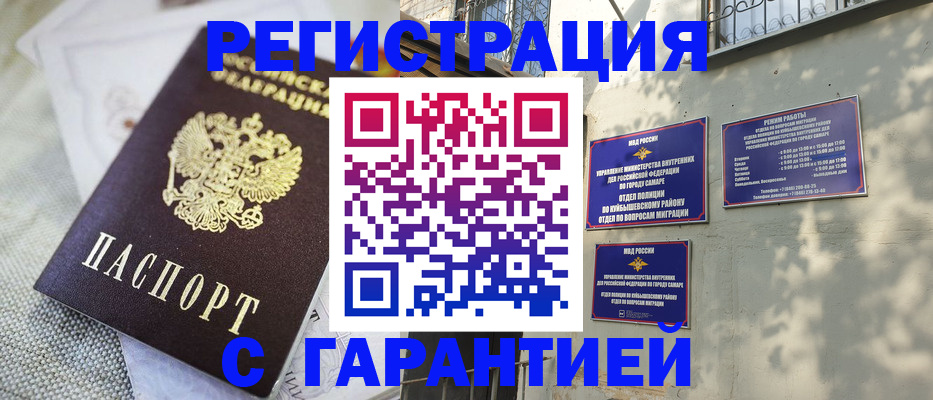 прописка в квартире в Родниках