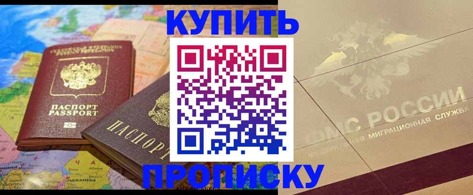 прописка поиск в Родниках