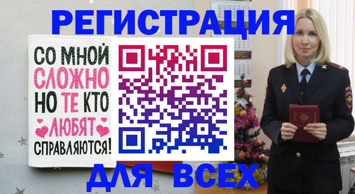 прописка ребенка в Родниках