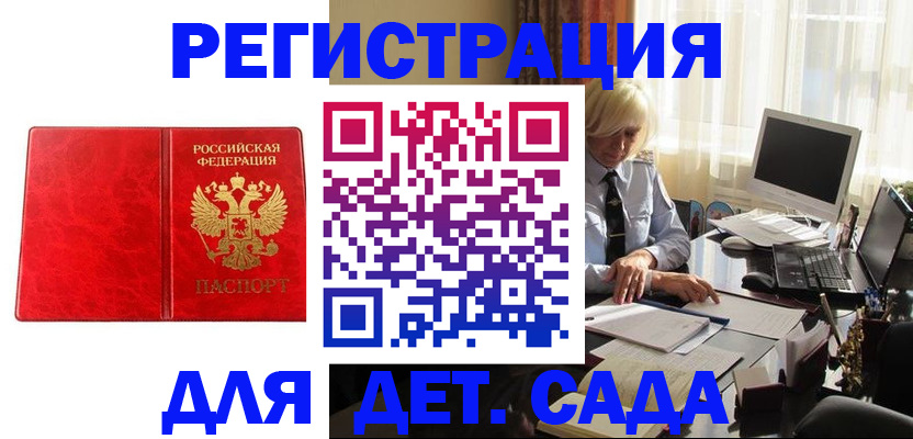 временная регистрация купить в Родниках