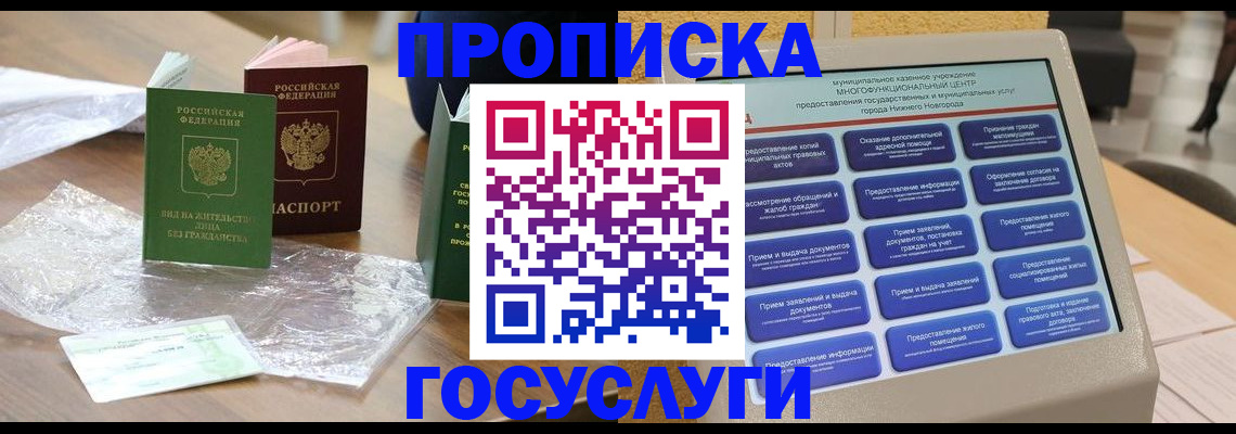 регистрация для школы в Родниках