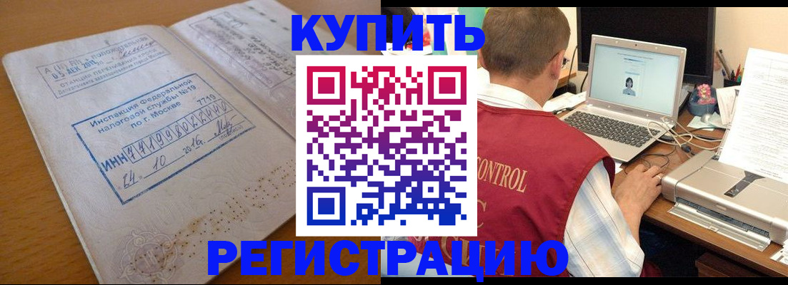 временная регистрация законно в Родниках