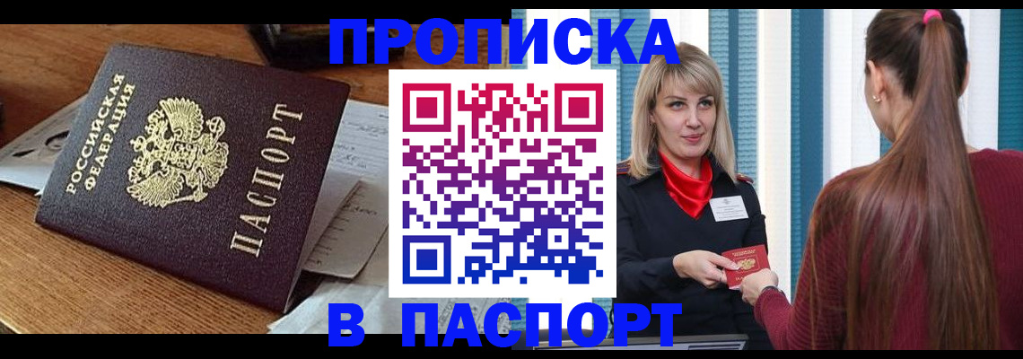 миграционный учет в Родниках